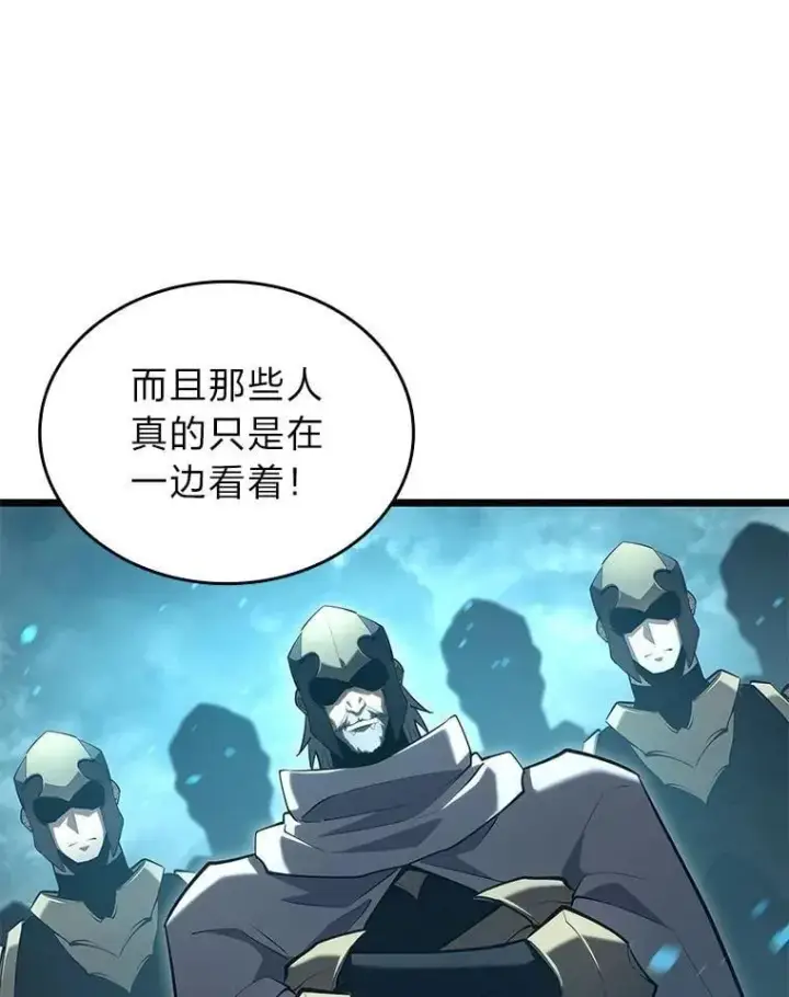 漫画《SSS级狂战士回归》107.骷髅卫兵队长第20张图