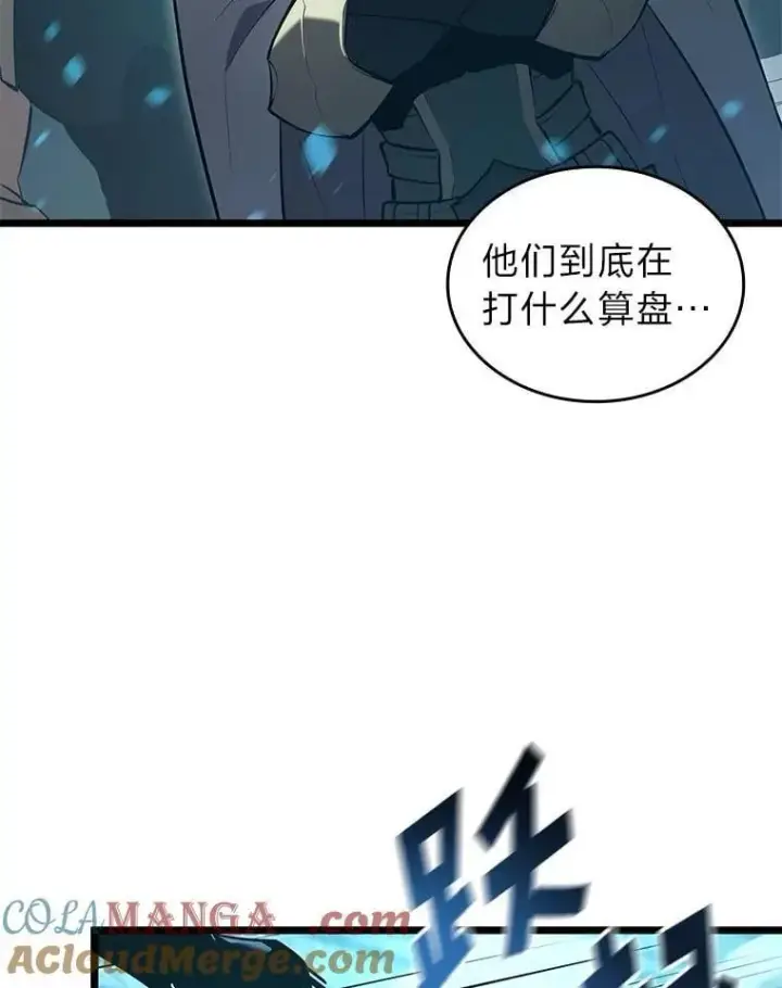 漫画《SSS级狂战士回归》107.骷髅卫兵队长第21张图