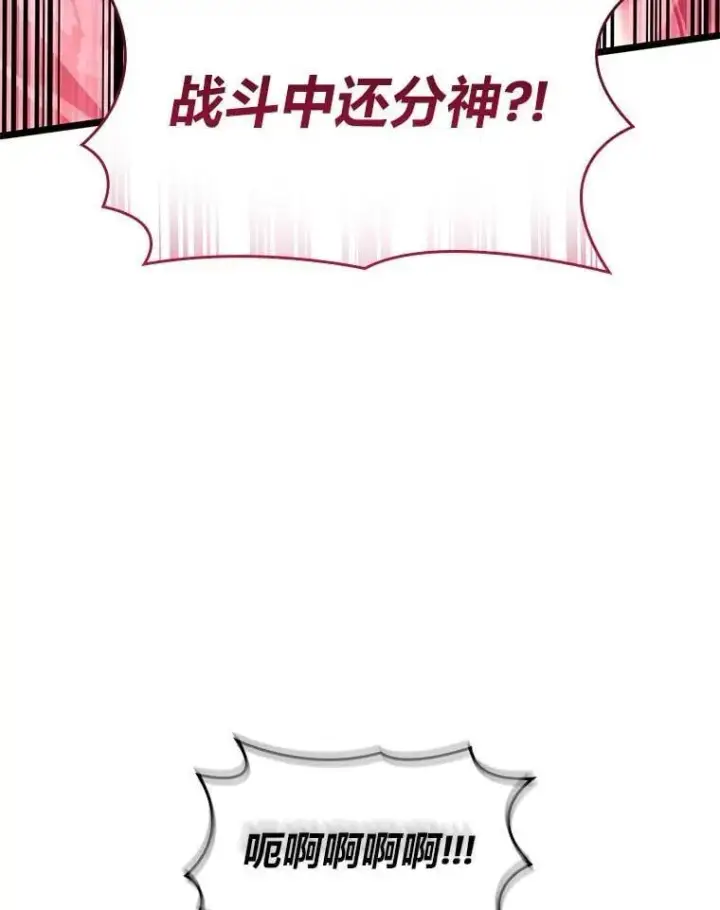 漫画《SSS级狂战士回归》107.骷髅卫兵队长第26张图