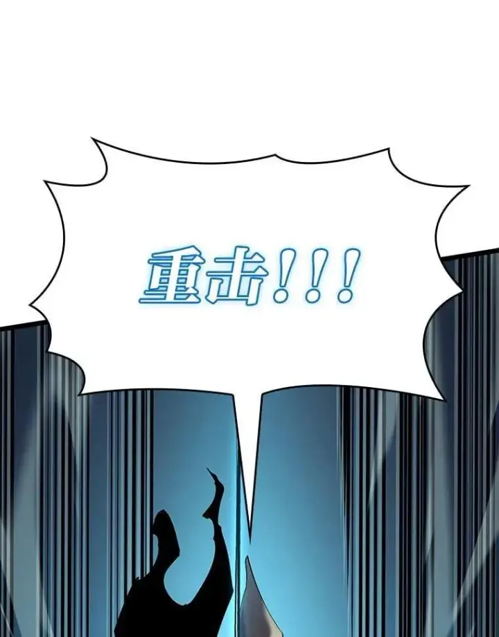 漫画《SSS级狂战士回归》107.骷髅卫兵队长第28张图