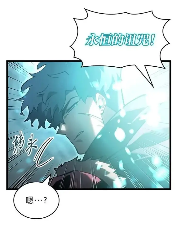 漫画《SSS级狂战士回归》107.骷髅卫兵队长第31张图