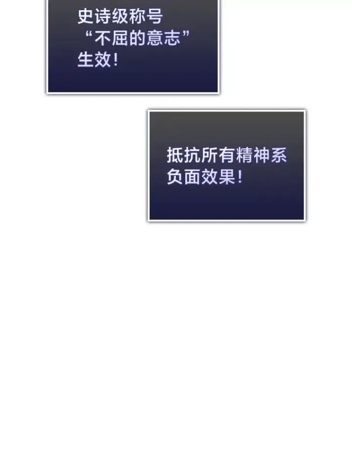 漫画《SSS级狂战士回归》107.骷髅卫兵队长第34张图