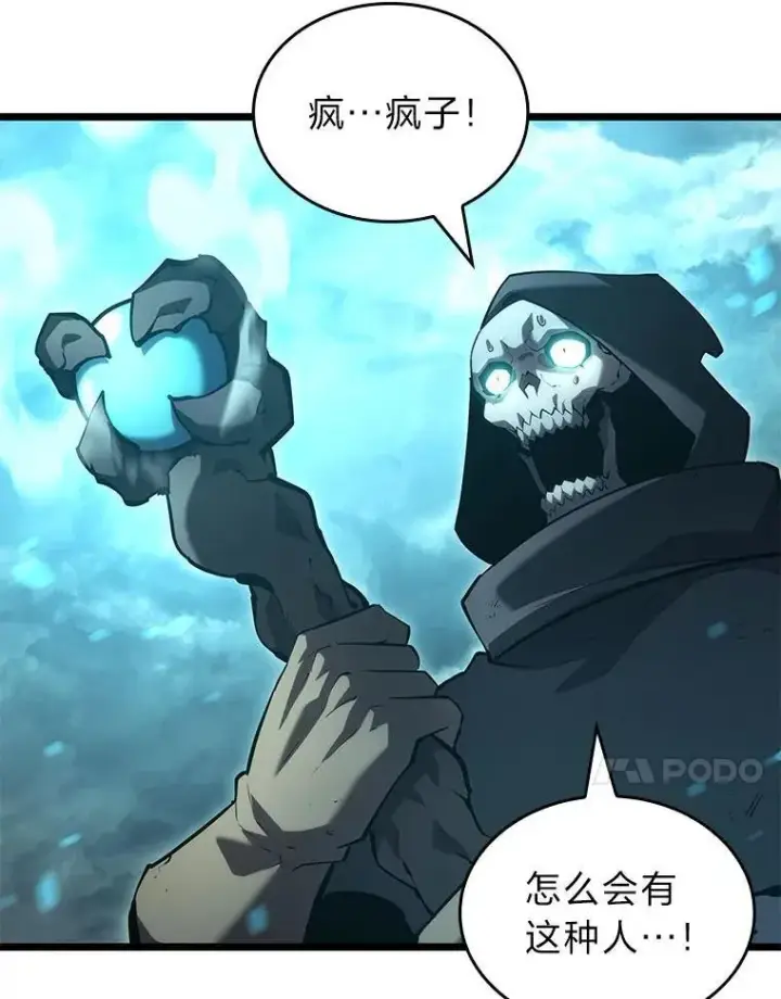 漫画《SSS级狂战士回归》107.骷髅卫兵队长第35张图