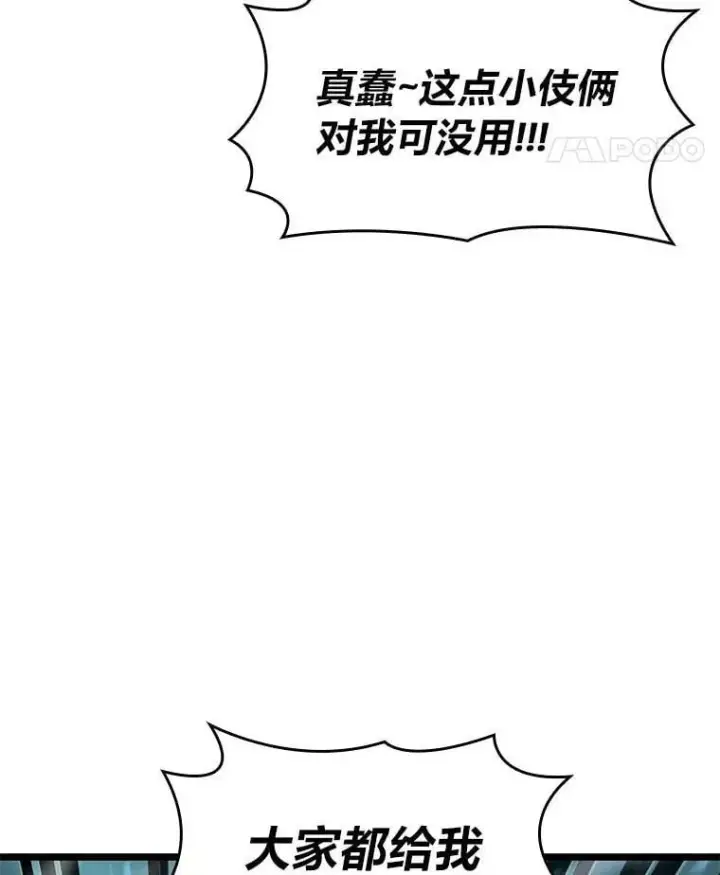 漫画《SSS级狂战士回归》107.骷髅卫兵队长第39张图