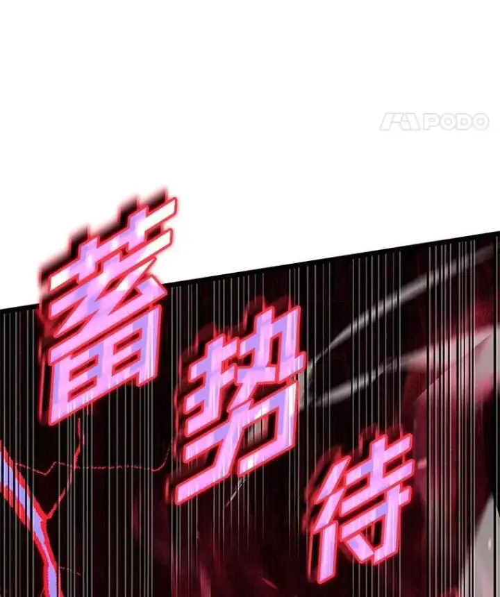 漫画《SSS级狂战士回归》107.骷髅卫兵队长第46张图