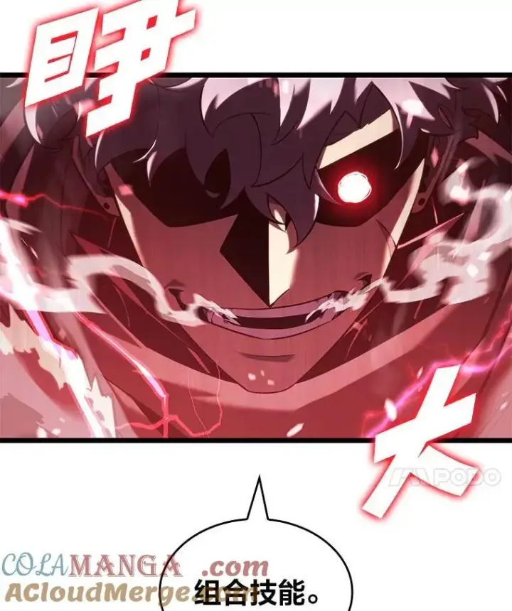 漫画《SSS级狂战士回归》107.骷髅卫兵队长第49张图