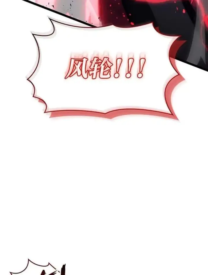 漫画《SSS级狂战士回归》107.骷髅卫兵队长第55张图