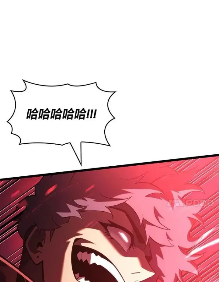 漫画《SSS级狂战士回归》107.骷髅卫兵队长第59张图