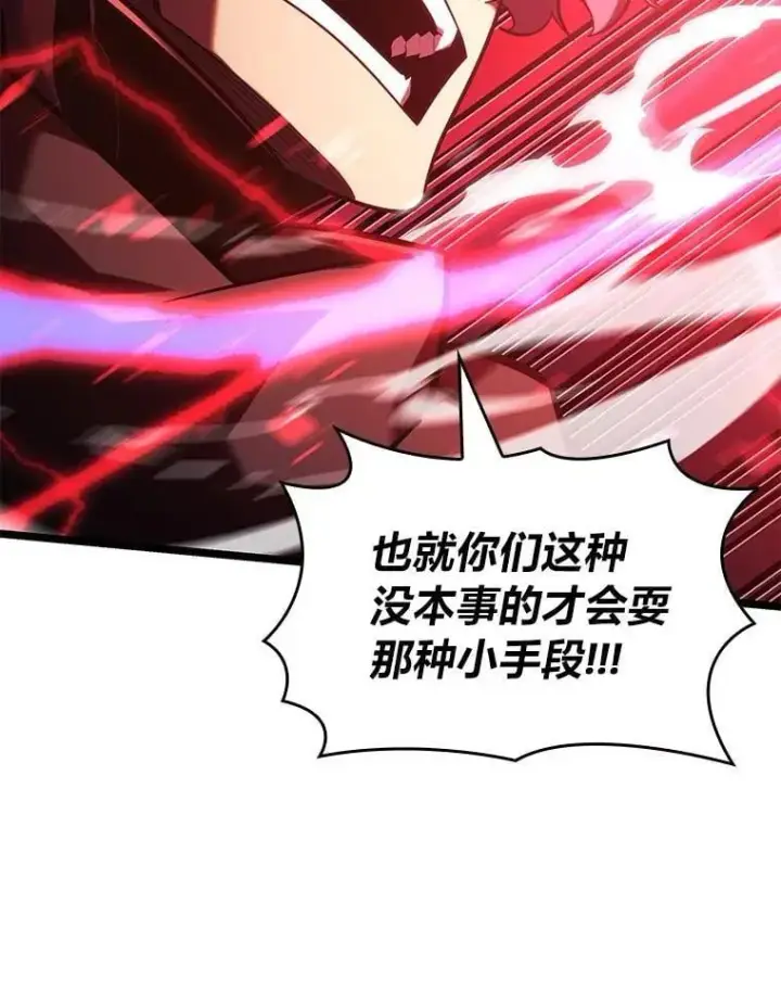 漫画《SSS级狂战士回归》107.骷髅卫兵队长第60张图