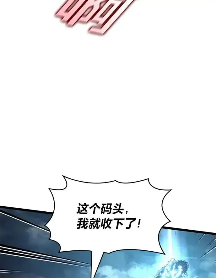 漫画《SSS级狂战士回归》107.骷髅卫兵队长第62张图