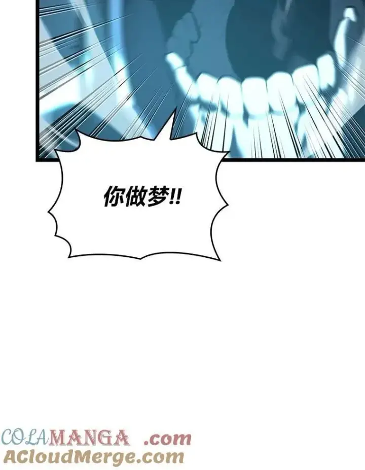 漫画《SSS级狂战士回归》107.骷髅卫兵队长第65张图