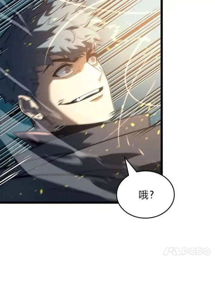 漫画《SSS级狂战士回归》107.骷髅卫兵队长第72张图