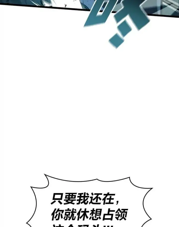 漫画《SSS级狂战士回归》107.骷髅卫兵队长第74张图