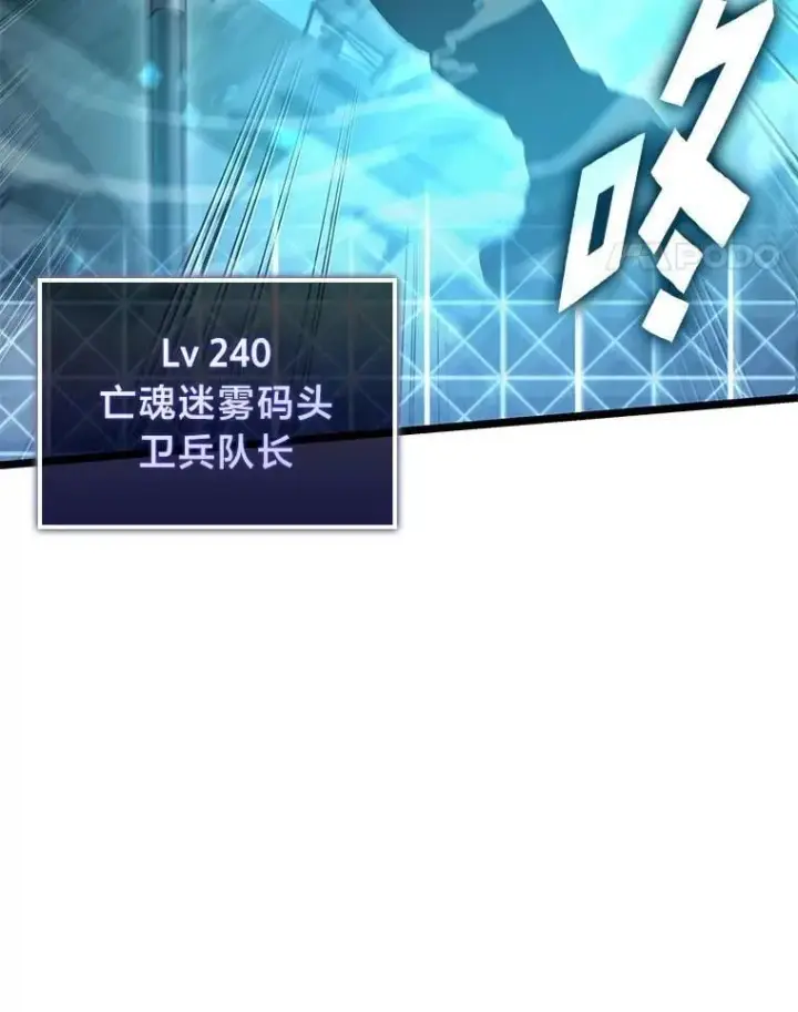 漫画《SSS级狂战士回归》107.骷髅卫兵队长第76张图