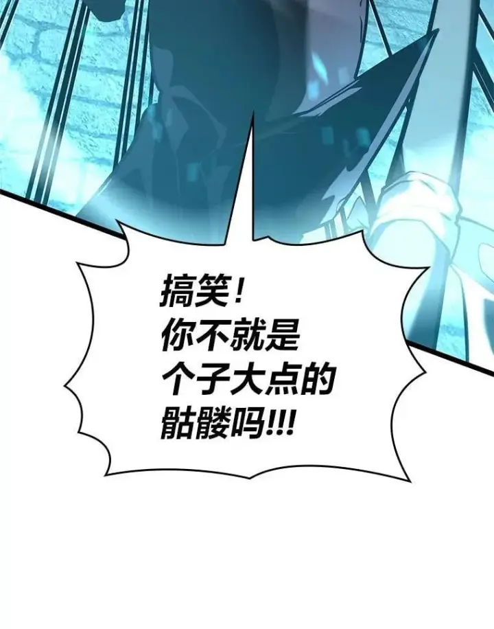 漫画《SSS级狂战士回归》107.骷髅卫兵队长第80张图