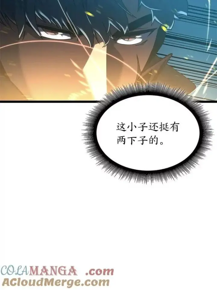 漫画《SSS级狂战士回归》107.骷髅卫兵队长第85张图