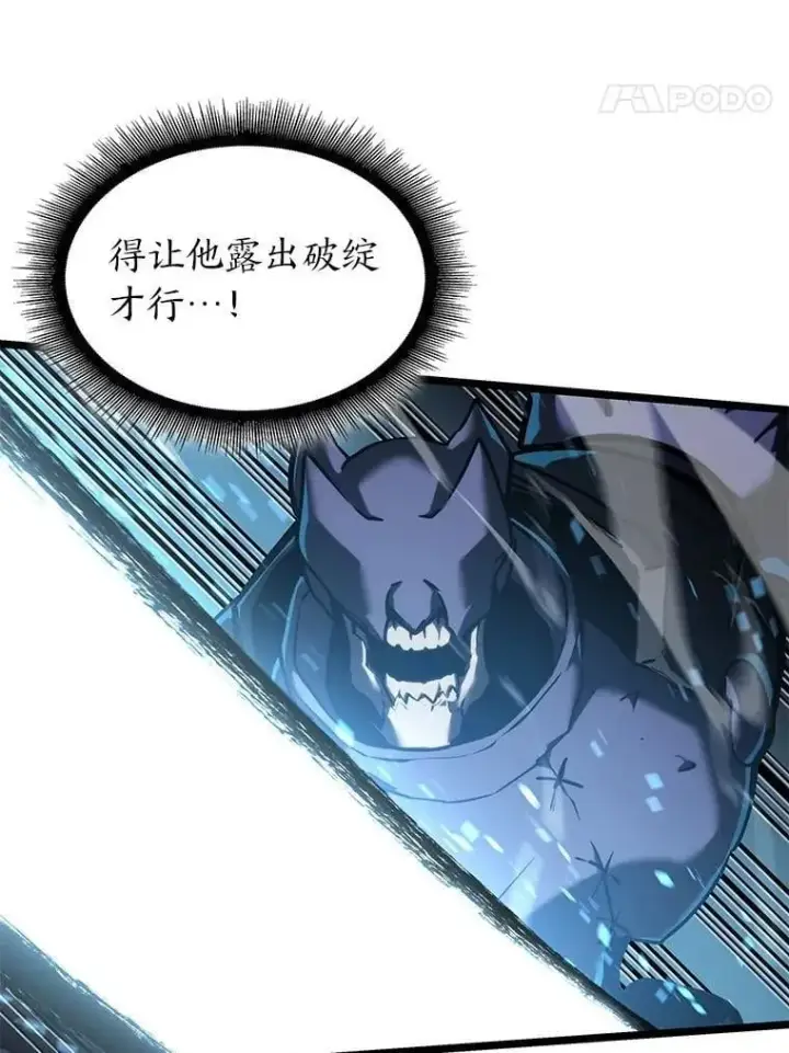 漫画《SSS级狂战士回归》107.骷髅卫兵队长第86张图