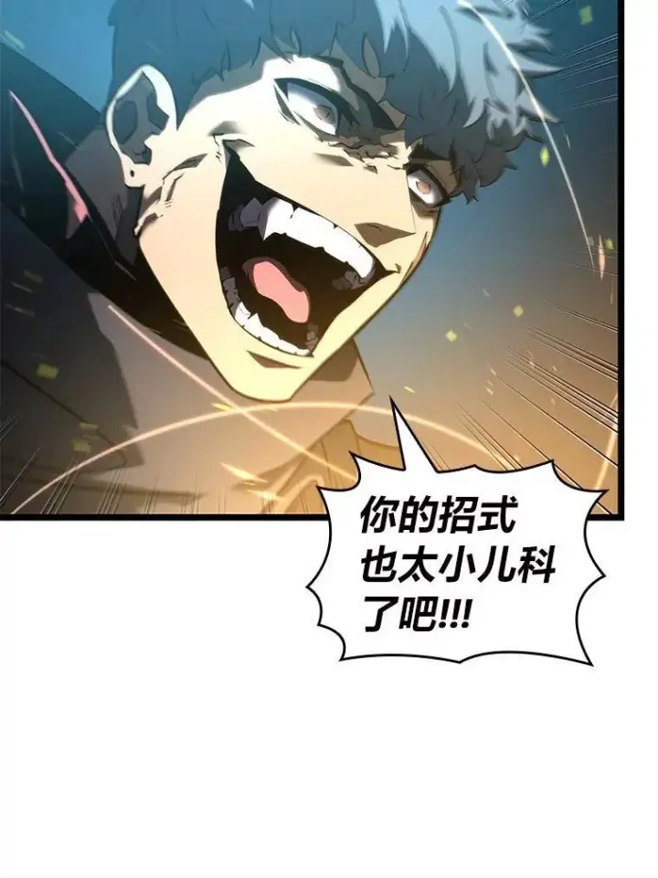 漫画《SSS级狂战士回归》107.骷髅卫兵队长第88张图