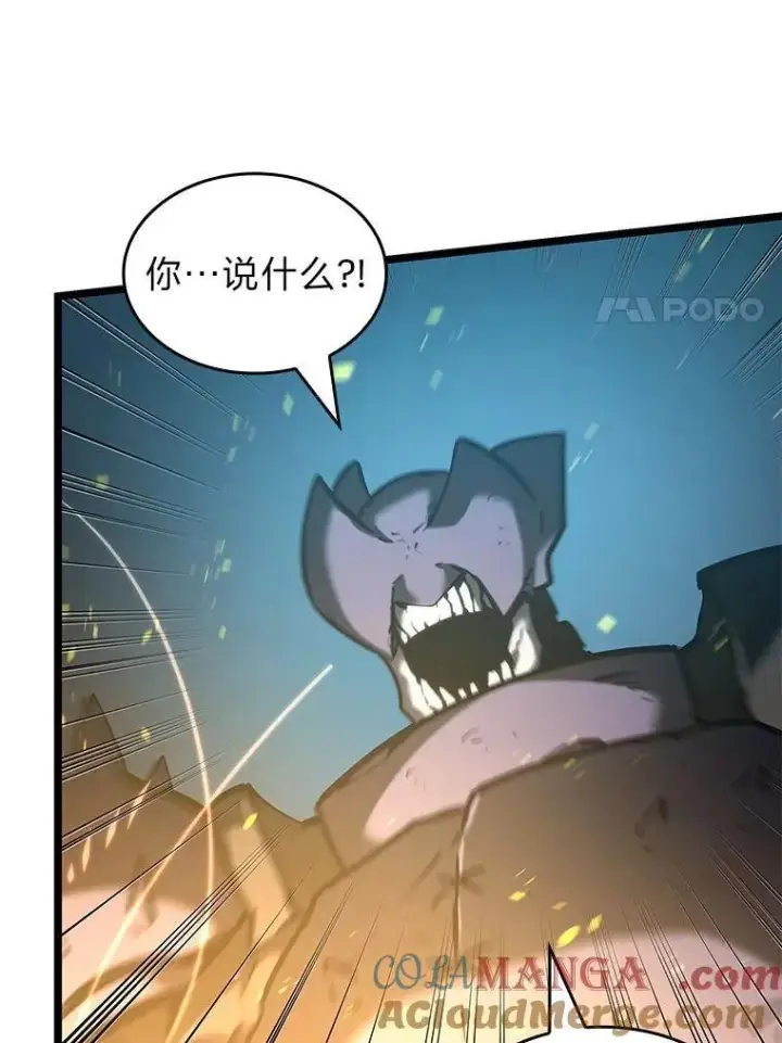 漫画《SSS级狂战士回归》107.骷髅卫兵队长第89张图