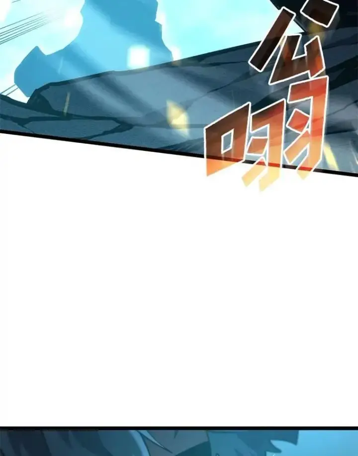 漫画《SSS级狂战士回归》107.骷髅卫兵队长第94张图
