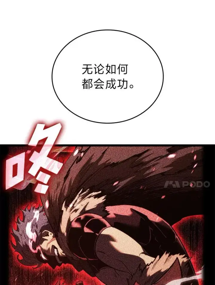 漫画《SSS级狂战士回归》108.码头防御战第10张图