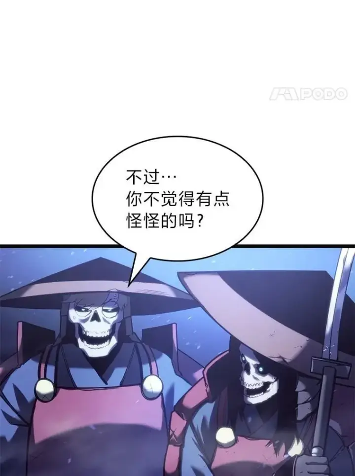 漫画《SSS级狂战士回归》108.码头防御战第100张图