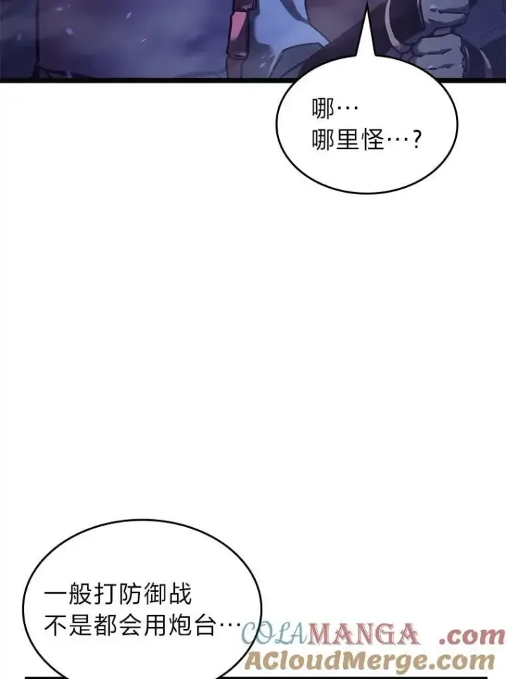 漫画《SSS级狂战士回归》108.码头防御战第101张图