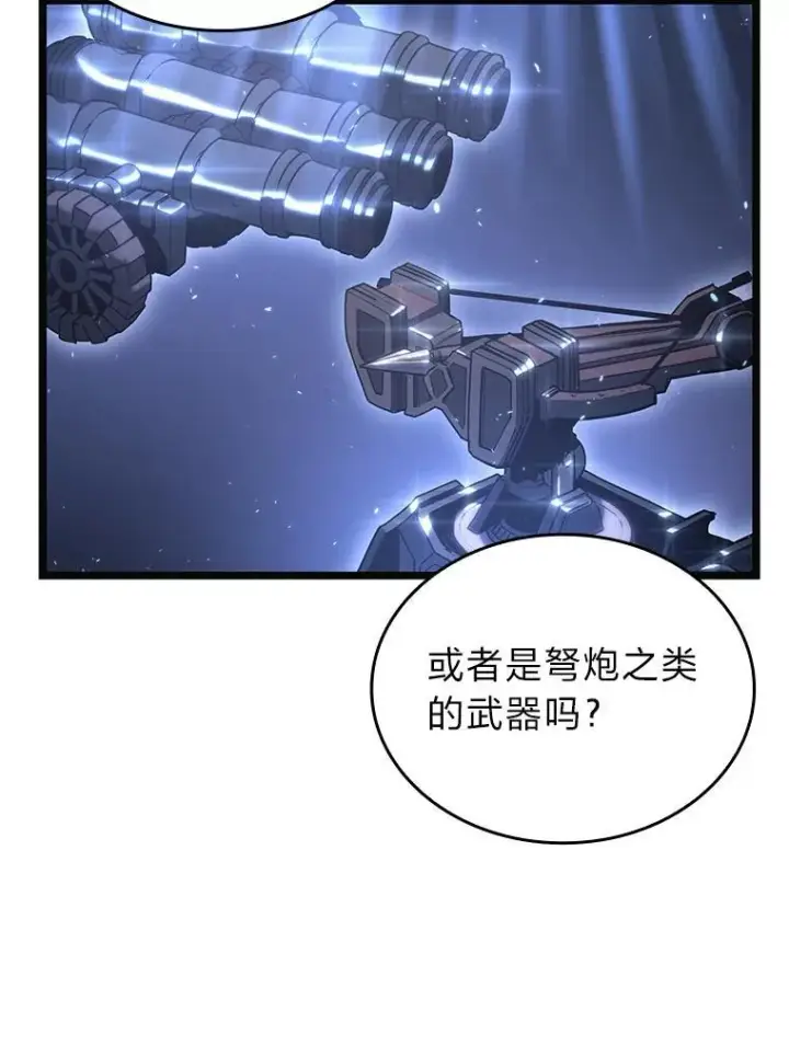 漫画《SSS级狂战士回归》108.码头防御战第102张图