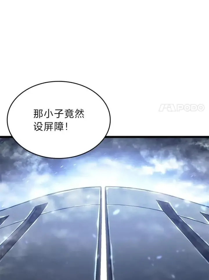 漫画《SSS级狂战士回归》108.码头防御战第103张图