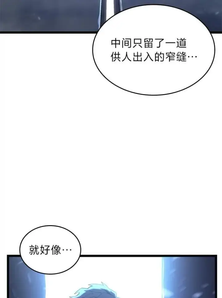 漫画《SSS级狂战士回归》108.码头防御战第104张图