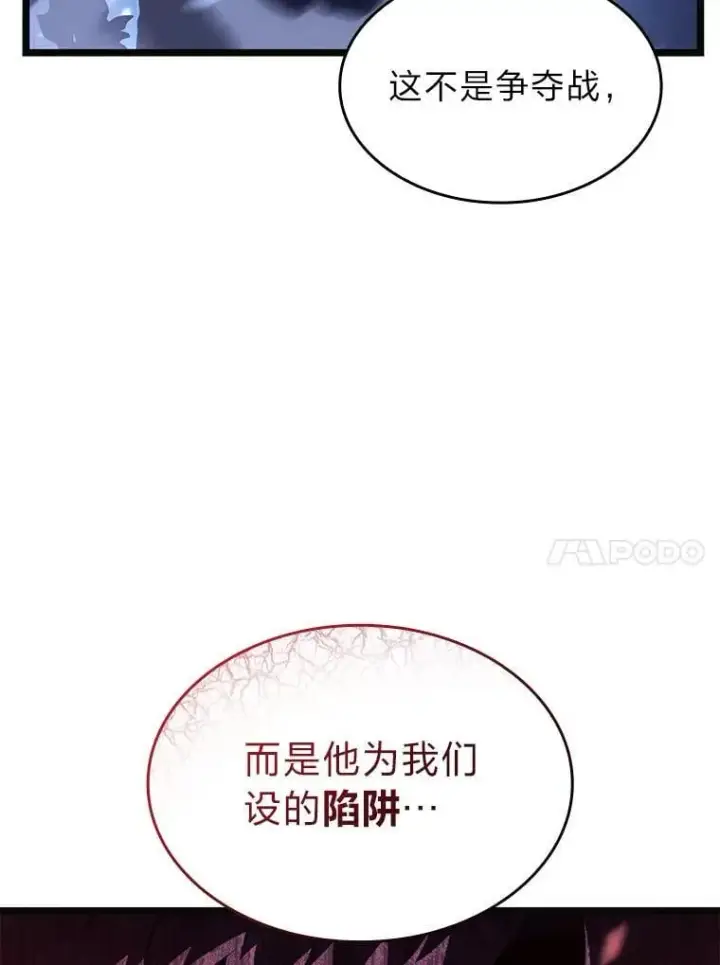 漫画《SSS级狂战士回归》108.码头防御战第106张图