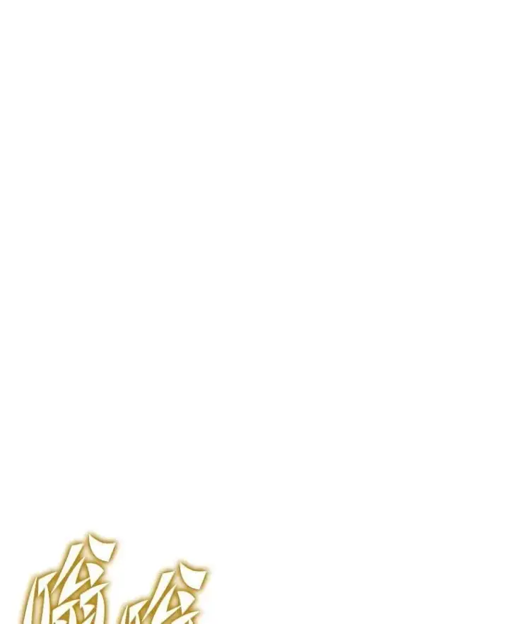 漫画《SSS级狂战士回归》108.码头防御战第108张图