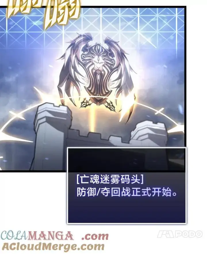 漫画《SSS级狂战士回归》108.码头防御战第109张图