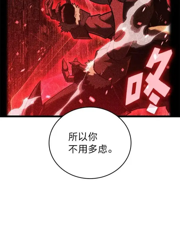 漫画《SSS级狂战士回归》108.码头防御战第11张图