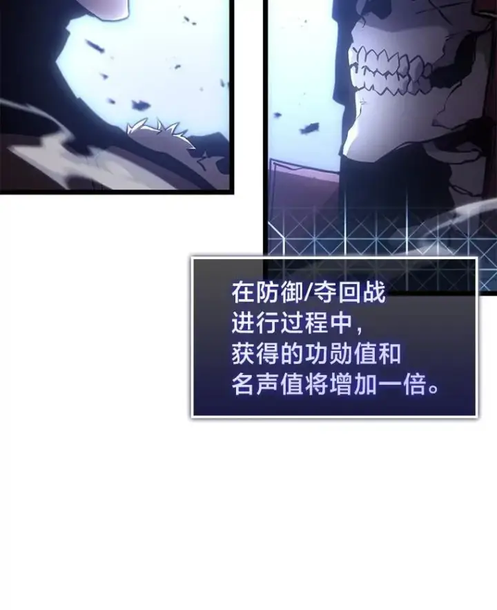 漫画《SSS级狂战士回归》108.码头防御战第111张图