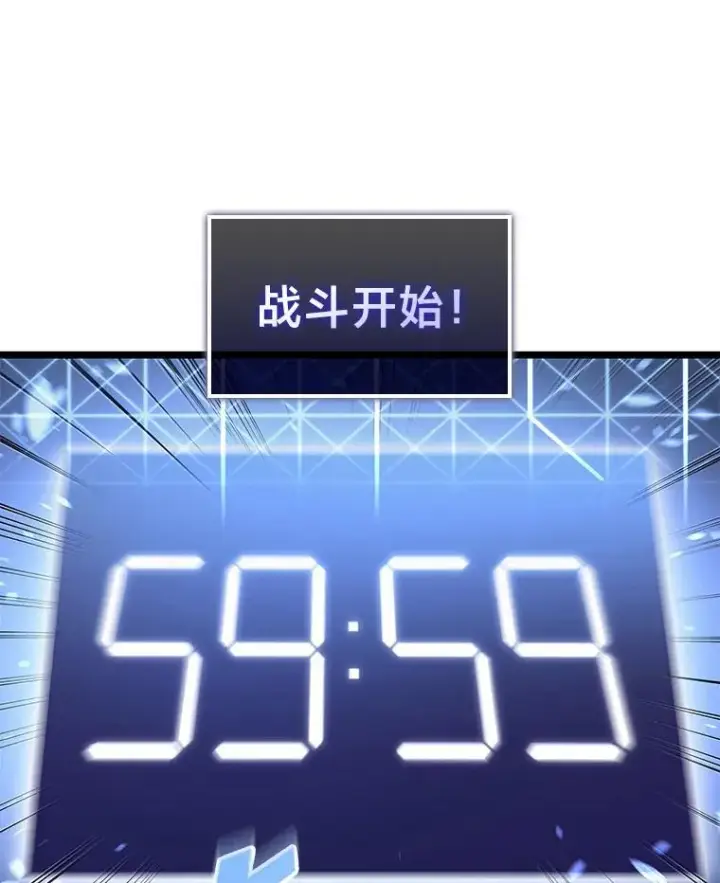 漫画《SSS级狂战士回归》108.码头防御战第112张图