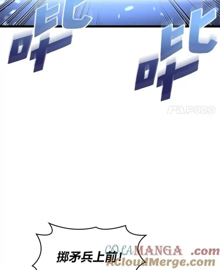 漫画《SSS级狂战士回归》108.码头防御战第113张图