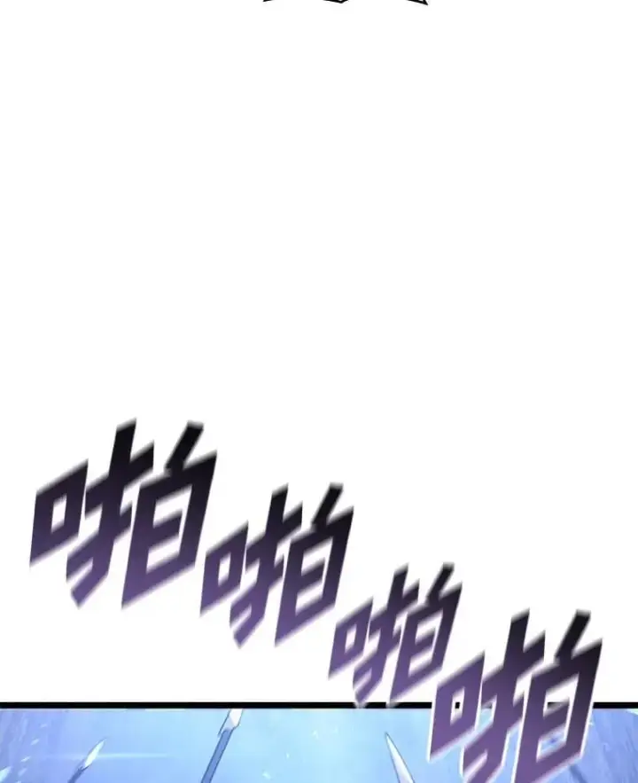 漫画《SSS级狂战士回归》108.码头防御战第115张图