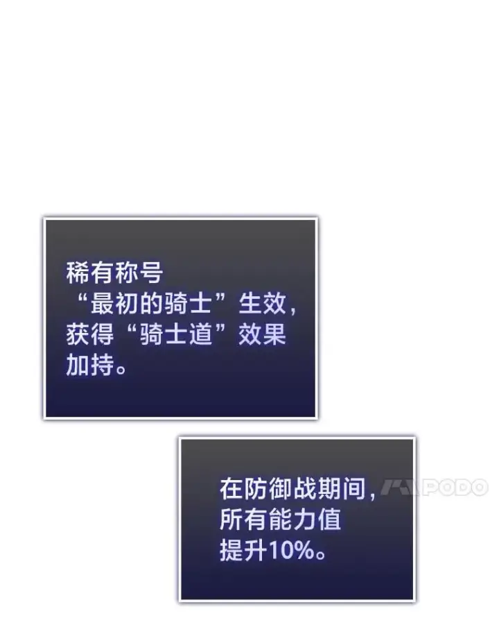 漫画《SSS级狂战士回归》108.码头防御战第123张图