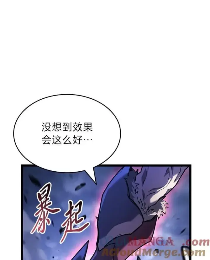 漫画《SSS级狂战士回归》108.码头防御战第125张图