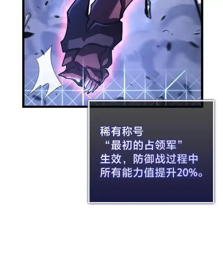 漫画《SSS级狂战士回归》108.码头防御战第126张图