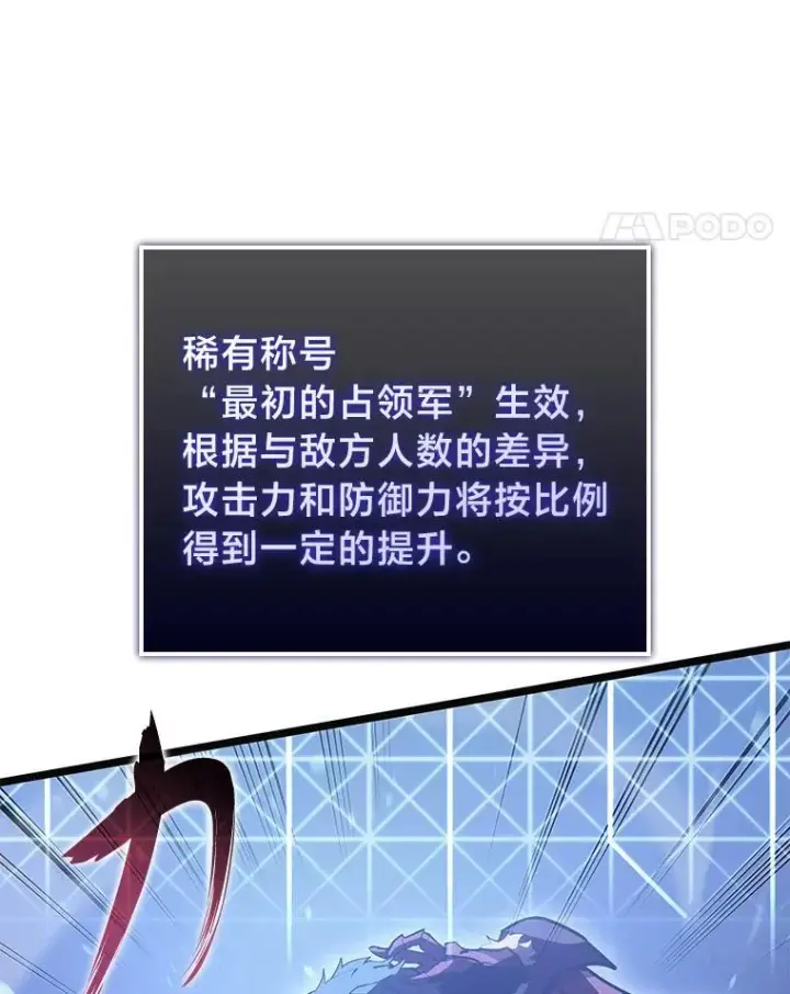 漫画《SSS级狂战士回归》108.码头防御战第127张图
