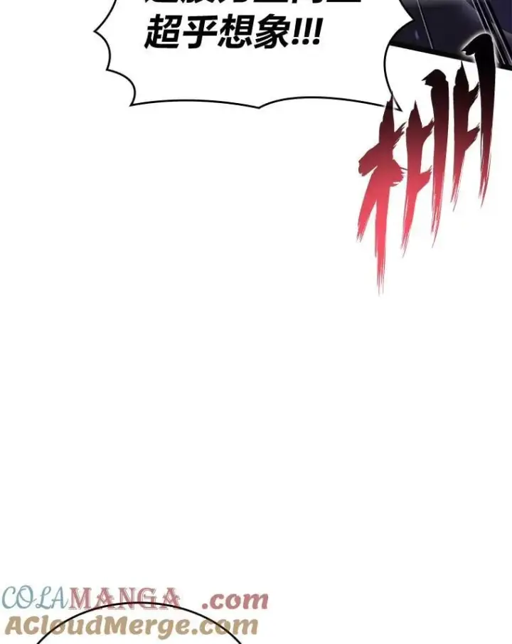 漫画《SSS级狂战士回归》108.码头防御战第129张图