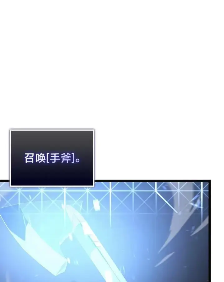 漫画《SSS级狂战士回归》108.码头防御战第131张图