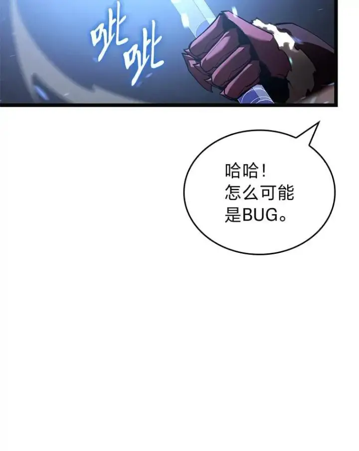 漫画《SSS级狂战士回归》108.码头防御战第132张图