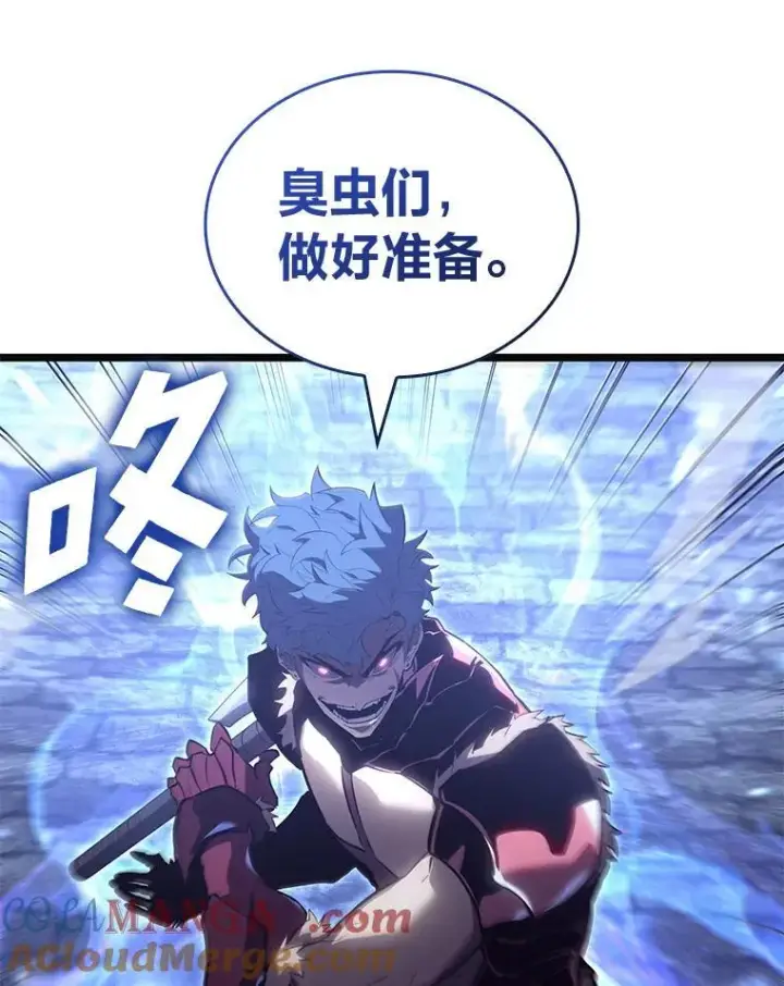漫画《SSS级狂战士回归》108.码头防御战第133张图