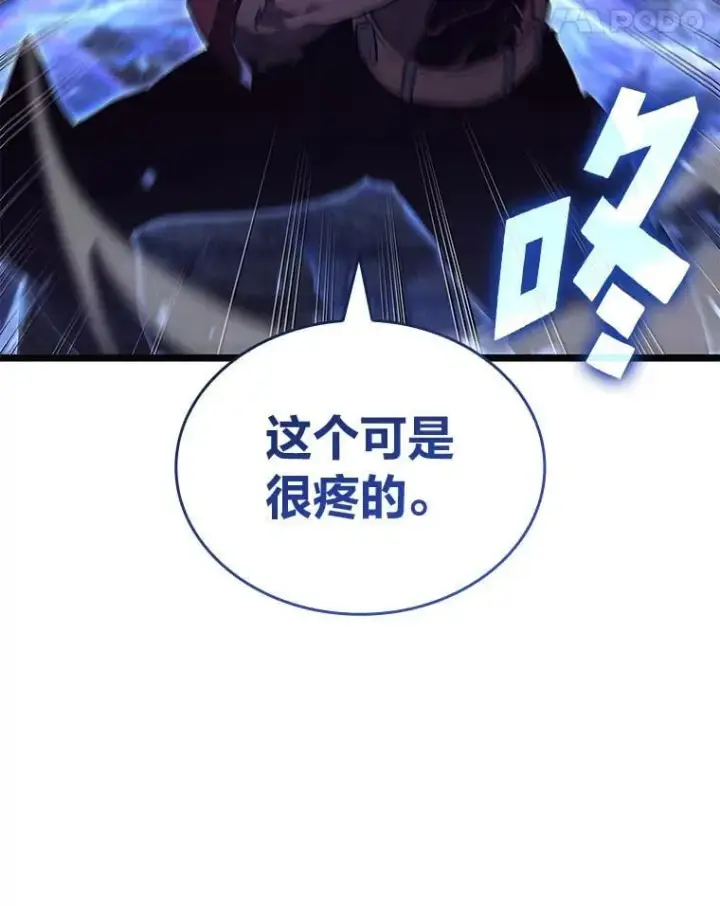 漫画《SSS级狂战士回归》108.码头防御战第134张图