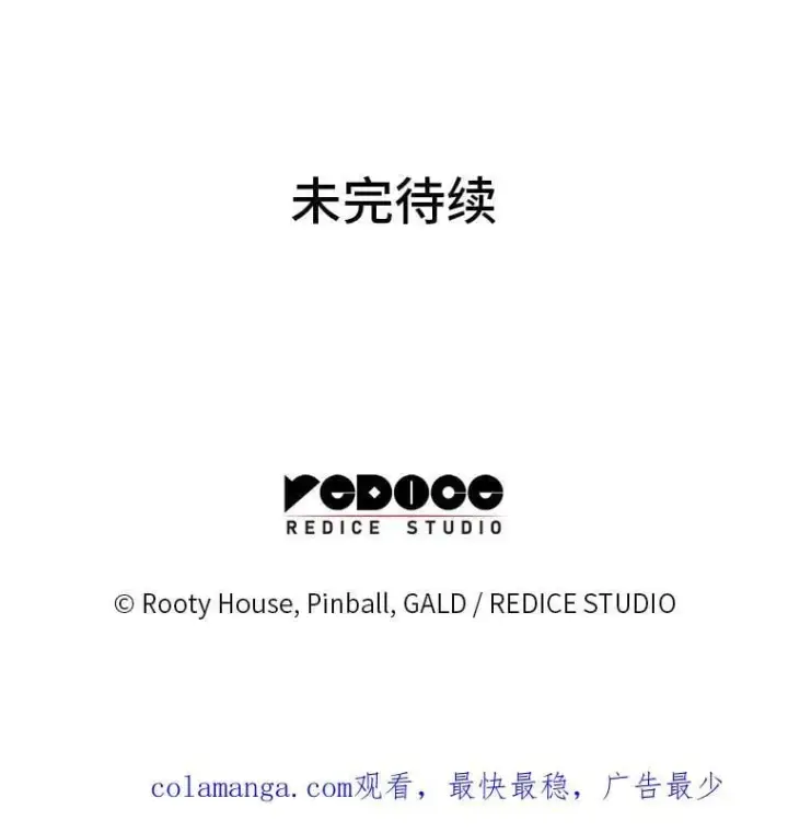 漫画《SSS级狂战士回归》108.码头防御战第135张图