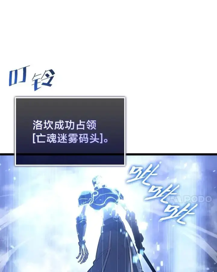漫画《SSS级狂战士回归》108.码头防御战第14张图