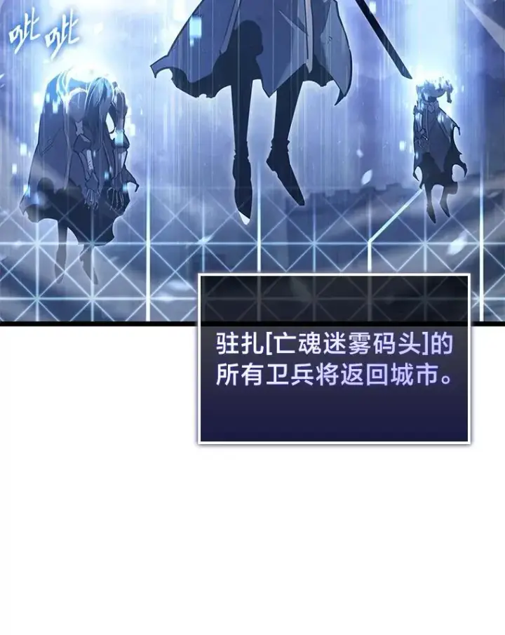 漫画《SSS级狂战士回归》108.码头防御战第15张图
